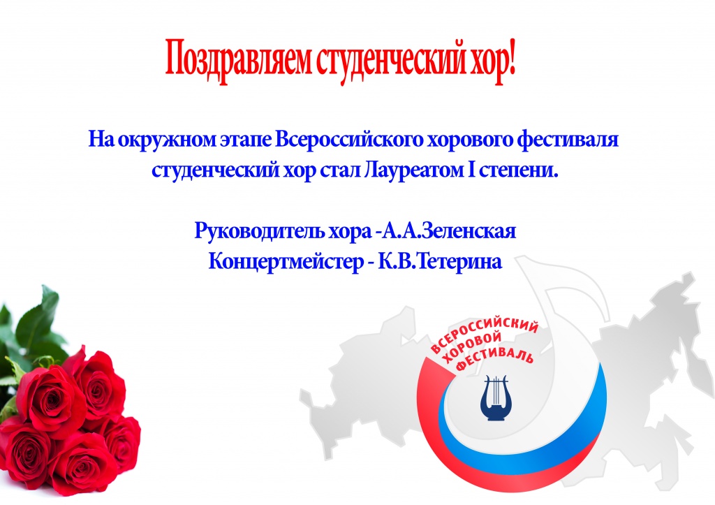 поздравление.jpg