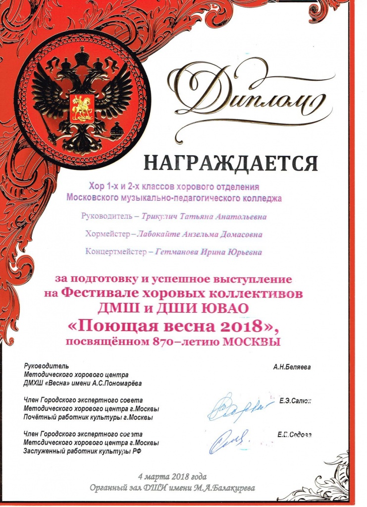 диплом.jpg