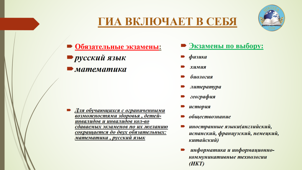гиа2019.png