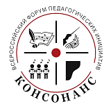 Сертификаты конференции в рамках Всероссийского Форума педагогических инициатив 